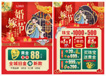 中秋国庆珠宝