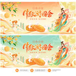 中秋游园会