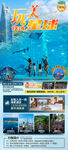 海南三亚旅游海报