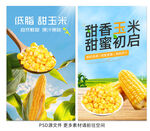 玉米