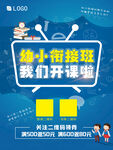 辅导班