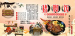隆江猪脚饭背景墙