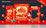 国庆拍照框美陈