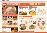 菜单价目表