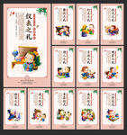 八礼四仪