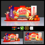 中秋国庆美陈