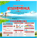 中华人民共和国原子能法