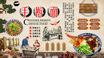 手擀面背景墙