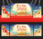 国庆舞台背景