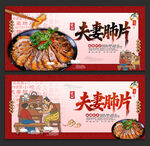 夫妻肺片