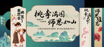 教师节美陈布置教师节背景