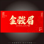 金骏眉茶叶 