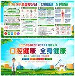 口腔健康全身健康
