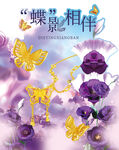 黄金异形展板