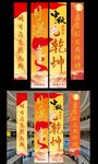 庆国庆迎中秋商超彩色挂布