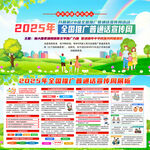 2025年全国推广普通话宣传周
