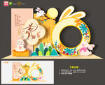 中秋节美陈