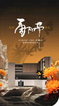  重阳节  