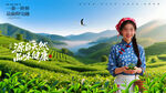茶山茶园