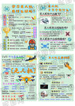 无人机培训展板