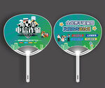 电信诈骗宣传广告扇 礼品