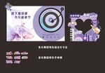 音乐舞蹈学院迎新拍照框手举牌