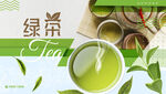 茶叶海报