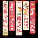 周岁挂布