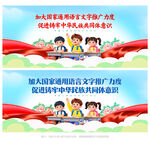 普通话