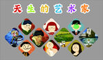 美术工区教室环创画展氛围布置墙