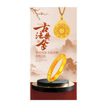 黄金