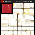 退休纪念册