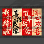 结婚挂布