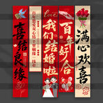 结婚挂布