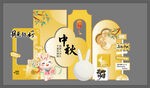 中秋节美陈背景设计AI矢量素材