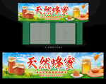  蜂蜜店招