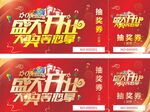 盛大开业