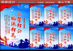 警营文化