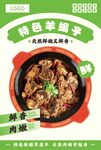 羊蝎子