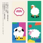 可爱绵羊插画封面本子卡片贴纸