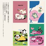 可爱小羊青蛙老虎动物插画封面