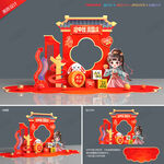 中秋国庆拍照框