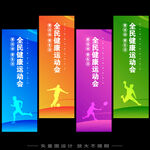 运动会道旗