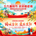 重阳节 尊老爱老 