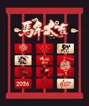 新年氛围感美陈拍照打卡