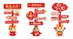 2026马年新年氛围感指引牌