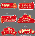 新年手举牌