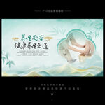 足浴海报