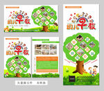 幼儿早教海报   早教中心单页
