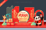 国庆节美陈